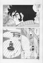 RING NI KAKERO 2 - MANGA - VOLUME 3