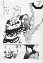 RING NI KAKERO 2 - MANGA - VOLUME 4