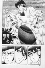 RING NI KAKERO 2 - MANGA - VOLUME 5