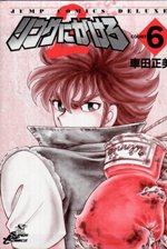 RING NI KAKERO 2 - MANGA - VOLUME 6