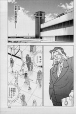 RING NI KAKERO 2 - MANGA - VOLUME 7