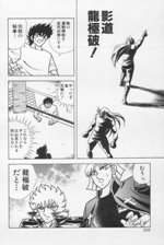 RING NI KAKERO 2 - MANGA - VOLUME 8