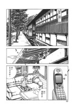 RING NI KAKERO 2 - MANGA - VOLUME 9