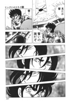 RING NI KAKERO 2 - MANGA - VOLUME 9