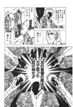 RING NI KAKERO 2 - MANGA - VOLUME 10