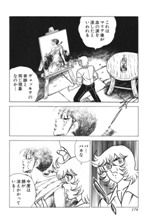 RING NI KAKERO 2 - MANGA - VOLUME 11
