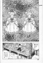 RING NI KAKERO 2 - MANGA - VOLUME 14