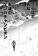RING NI KAKERO 2 - MANGA - VOLUME 15
