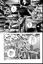RING NI KAKERO 2 - MANGA - VOLUME 16