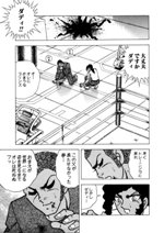 RING NI KAKERO 2 - MANGA - VOLUME 19